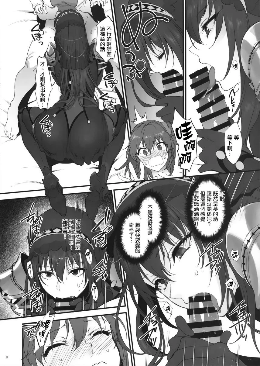 [日本漫画] 梦醒之后 同人,扶她futa,御姐女王#[42P]-21