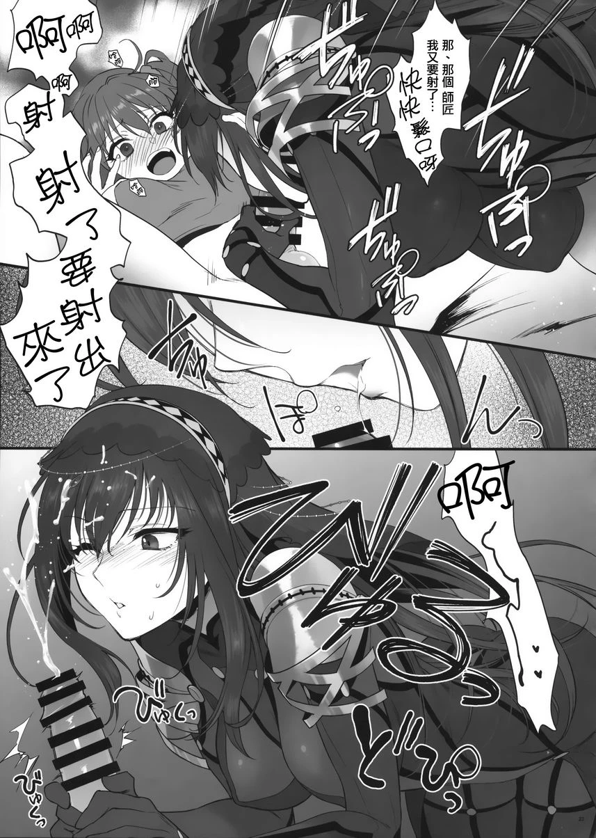 [日本漫画] 梦醒之后 同人,扶她futa,御姐女王#[42P]-22