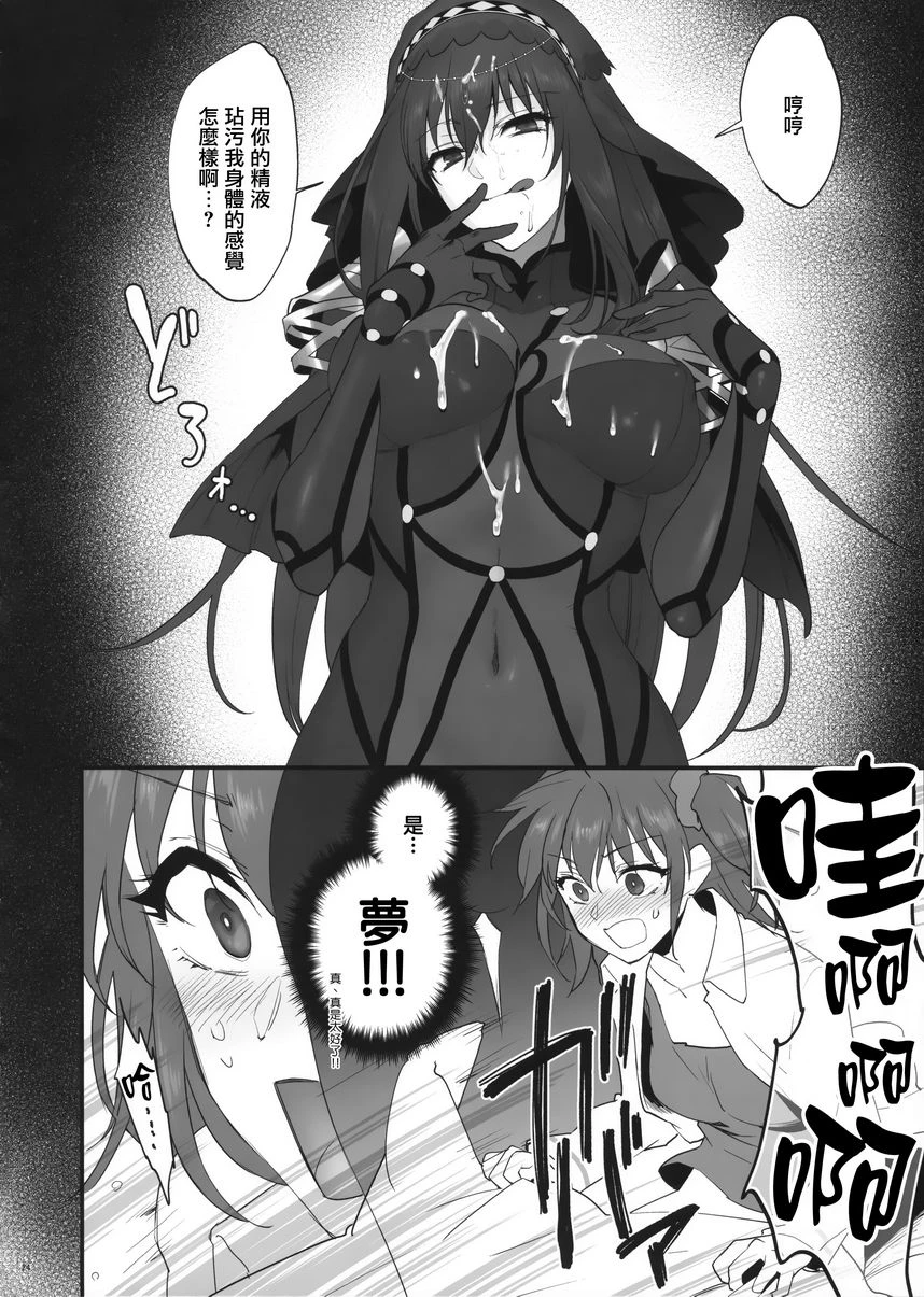 [日本漫画] 梦醒之后 同人,扶她futa,御姐女王#[42P]-23