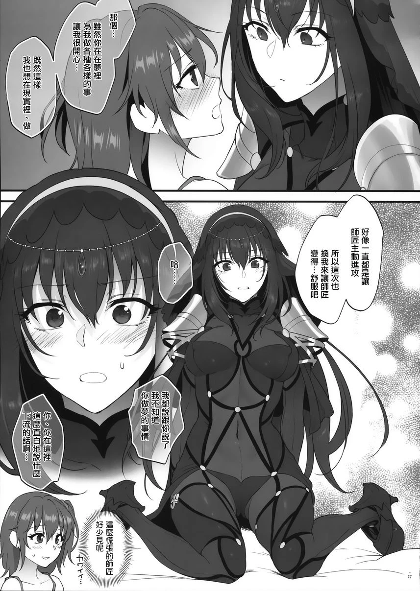 [日本漫画] 梦醒之后 同人,扶她futa,御姐女王#[42P]-26