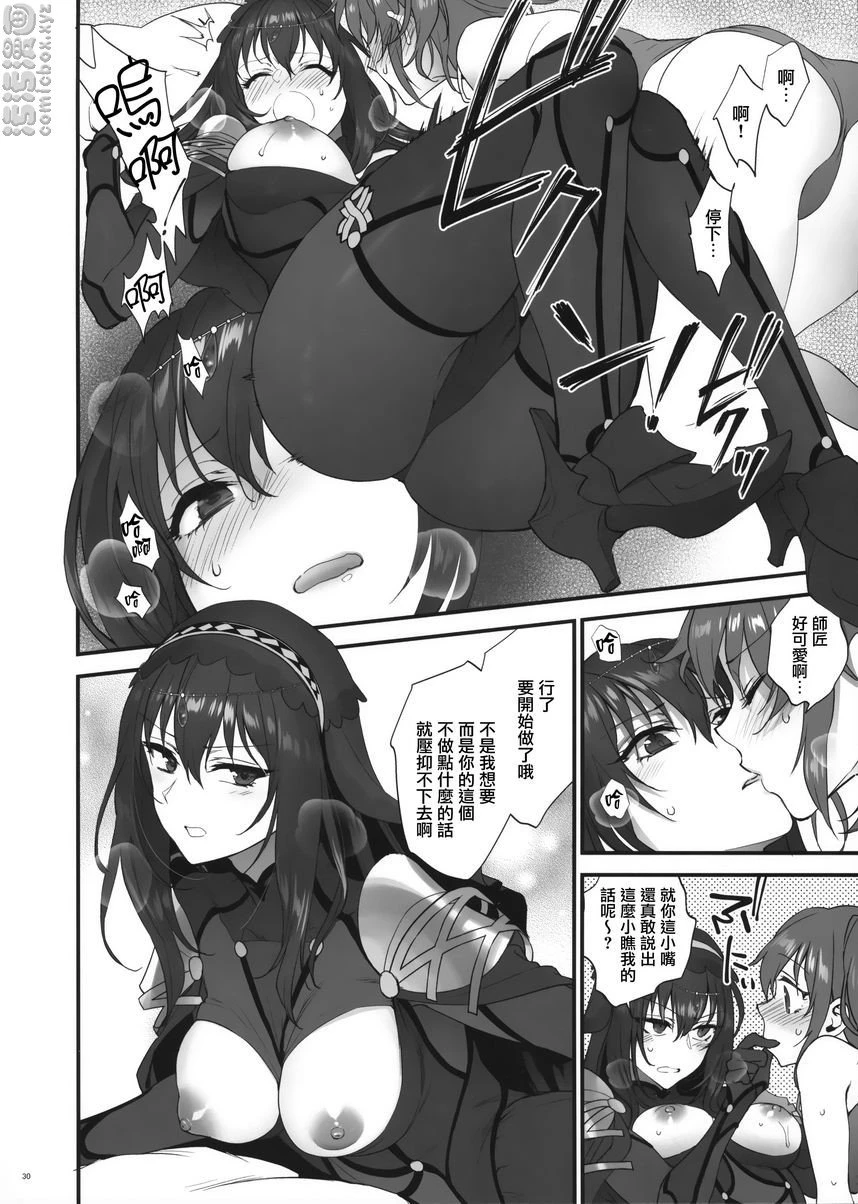 [日本漫画] 梦醒之后 同人,扶她futa,御姐女王#[42P]-29