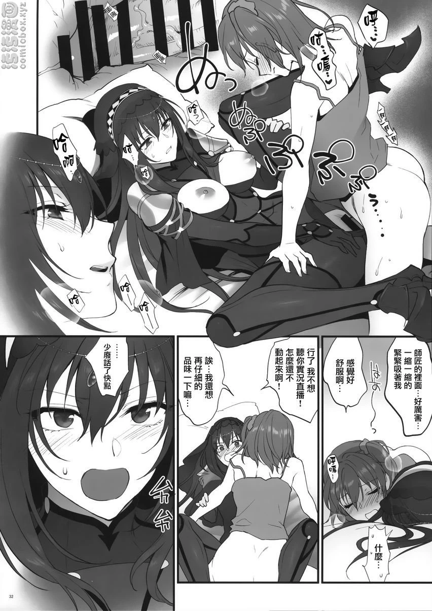 [日本漫画] 梦醒之后 同人,扶她futa,御姐女王#[42P]-31