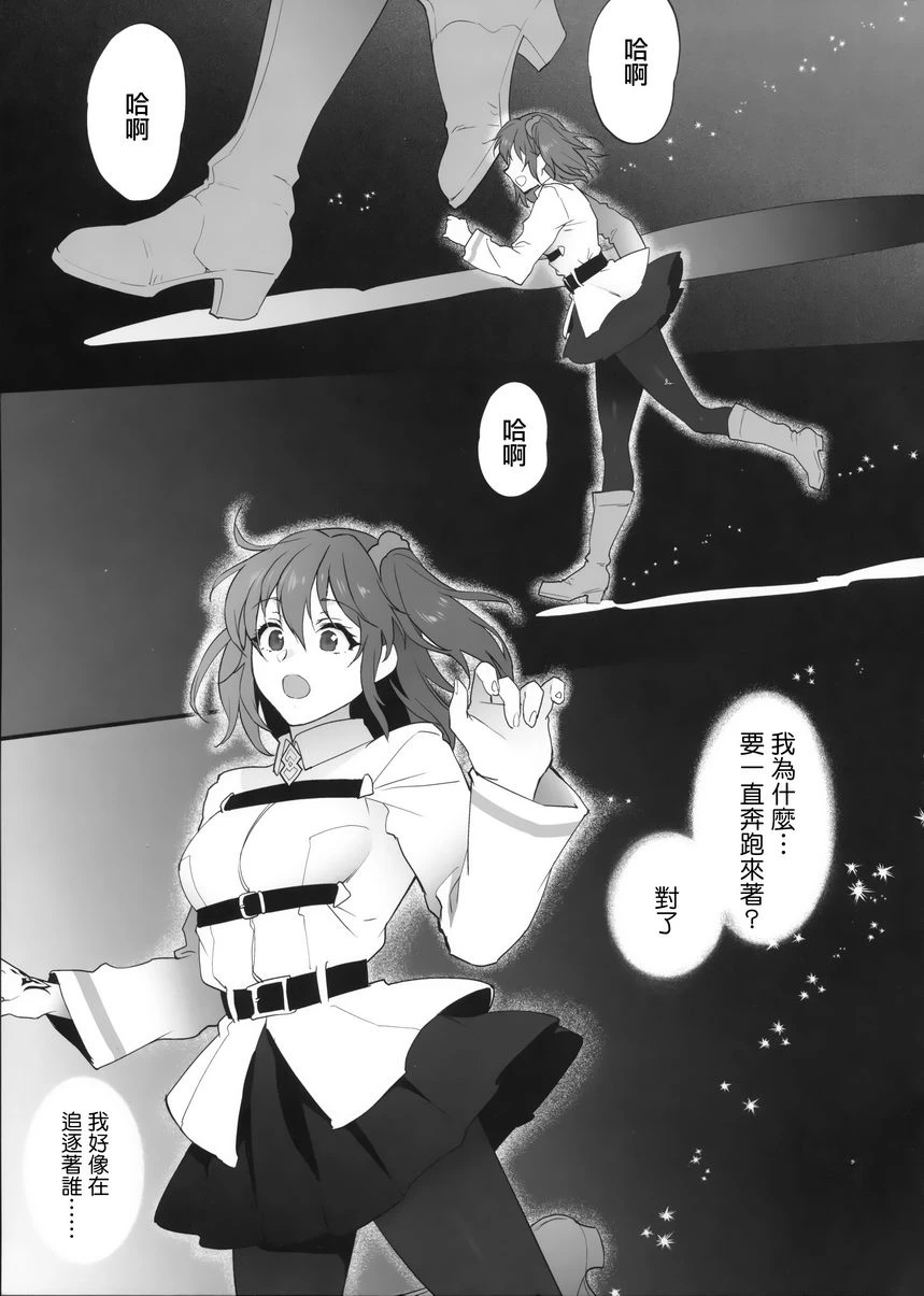 [日本漫画] 梦醒之后 同人,扶她futa,御姐女王#[42P]-4