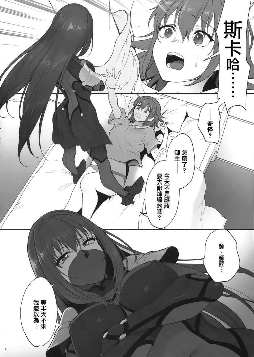 [日本漫画] 梦醒之后 同人,扶她futa,御姐女王#[42P]-7