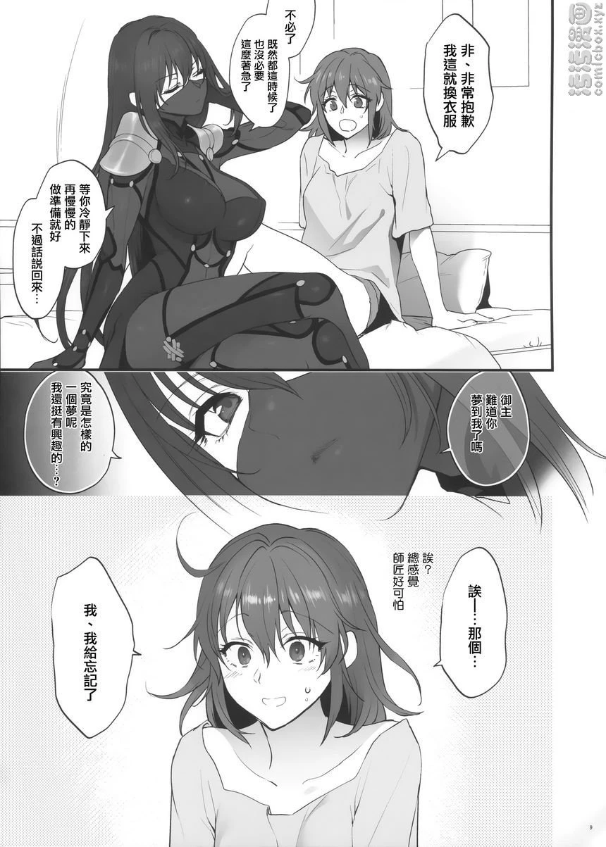 [日本漫画] 梦醒之后 同人,扶她futa,御姐女王#[42P]-8