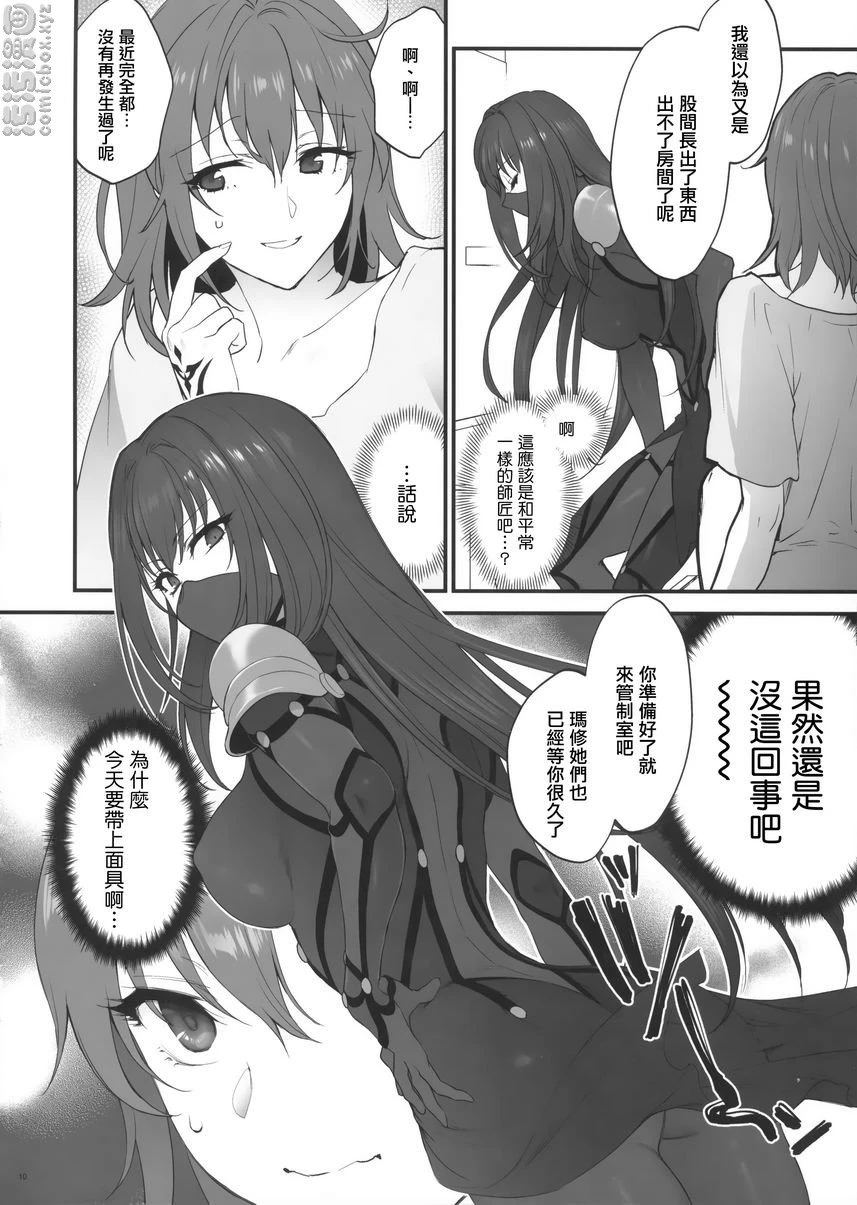 [日本漫画] 梦醒之后 同人,扶她futa,御姐女王#[42P]-9