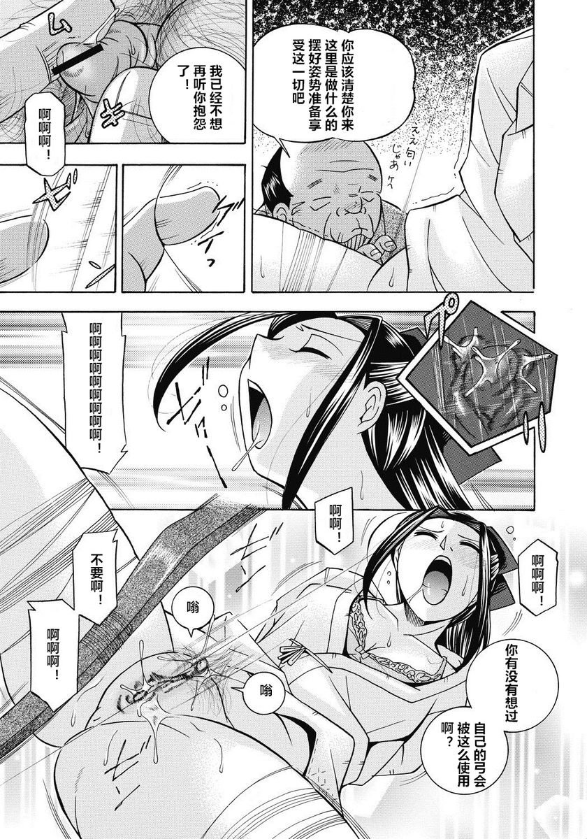 [日本漫画] 学生会长美月 单本,巨乳大奶,调教,巨尻,水手服,女学生#[20P]-7