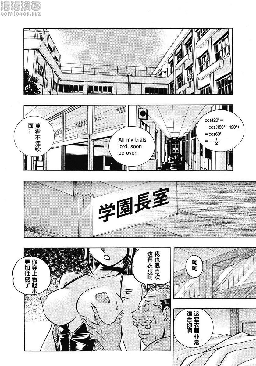 [日本漫画] 学生会长美月 单本,巨乳大奶,调教,巨尻,水手服,女学生#[21P]-2