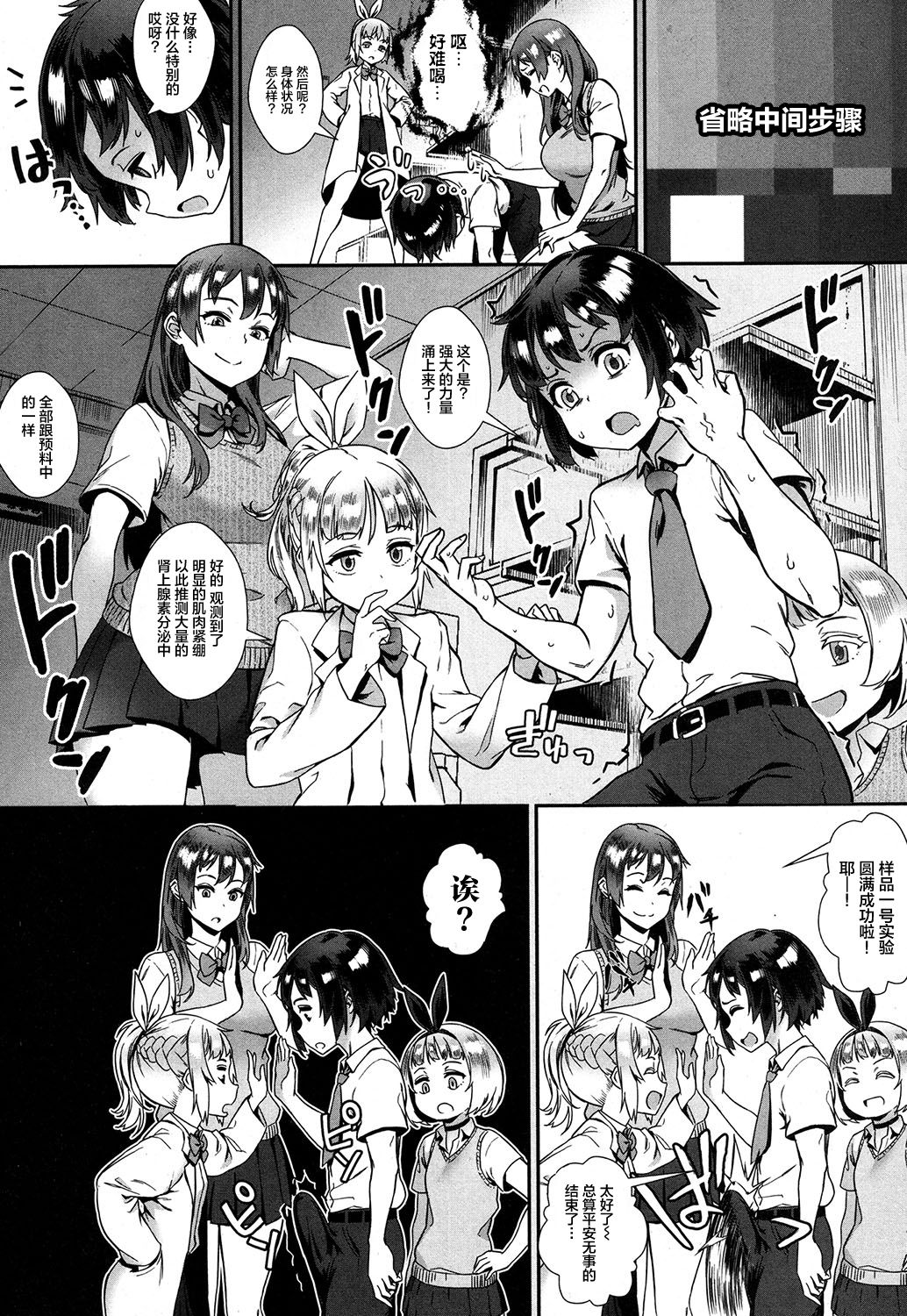 [日本漫画] 外でしよう!ミッションインポッシブル 单本,药娘伪娘伪娘,萝莉,黑丝丝袜,高潮潮吹,正太控#[45P]-6
