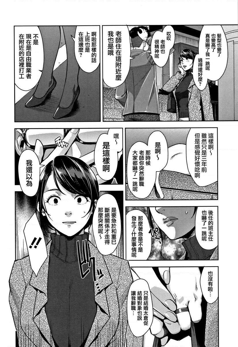 [日本漫画] 甘熟痴妻 单本,NTR,女教师,OL,调教,不伦,黑丝丝袜,肛门,正太控#[24P]-2