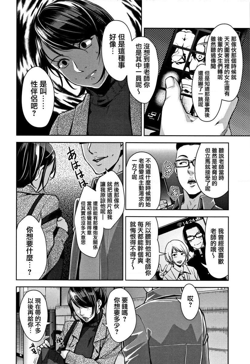 [日本漫画] 甘熟痴妻 单本,NTR,女教师,OL,调教,不伦,黑丝丝袜,肛门,正太控#[24P]-4