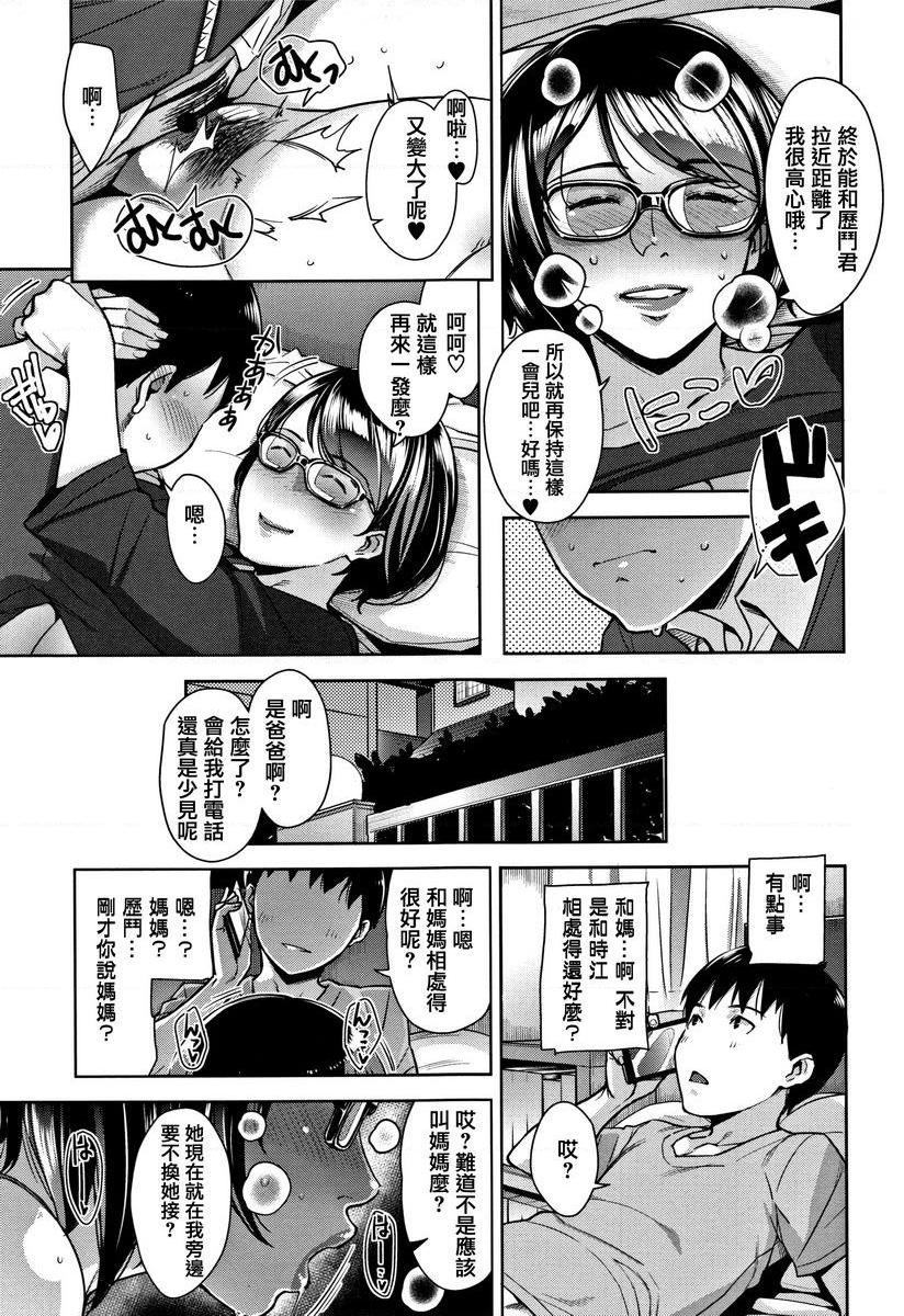 [日本漫画] 甘熟痴妻 单本,NTR,女教师,OL,调教,不伦,黑丝丝袜,肛门,正太控#[24P]-23