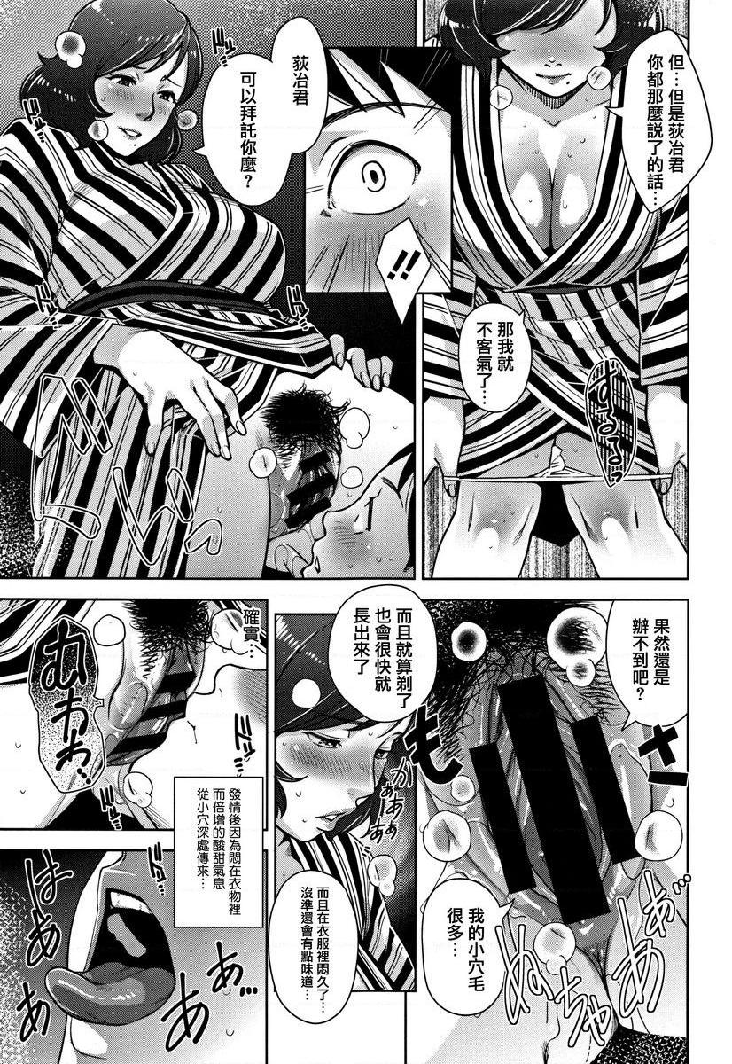 [日本漫画] 甘熟痴妻 单本,NTR,女教师,OL,调教,不伦,黑丝丝袜,肛门,正太控#[22P]-11