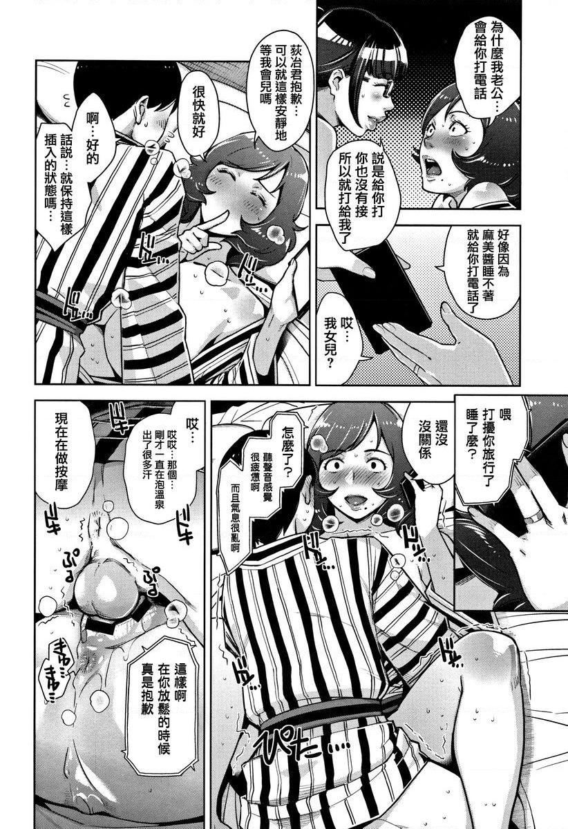 [日本漫画] 甘熟痴妻 单本,NTR,女教师,OL,调教,不伦,黑丝丝袜,肛门,正太控#[22P]-18