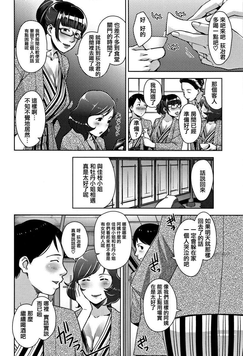 [日本漫画] 甘熟痴妻 单本,NTR,女教师,OL,调教,不伦,黑丝丝袜,肛门,正太控#[22P]-4