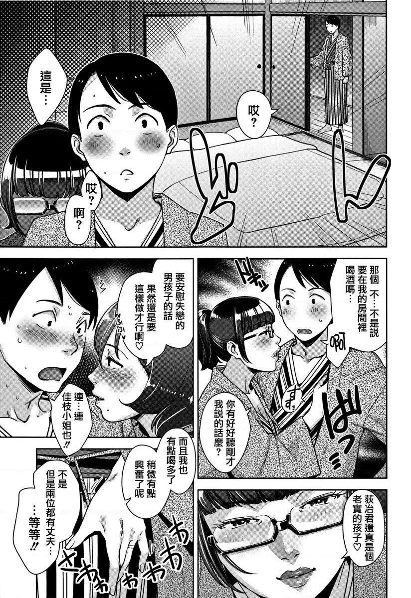 [日本漫画] 甘熟痴妻 单本,NTR,女教师,OL,调教,不伦,黑丝丝袜,肛门,正太控#[22P]-5