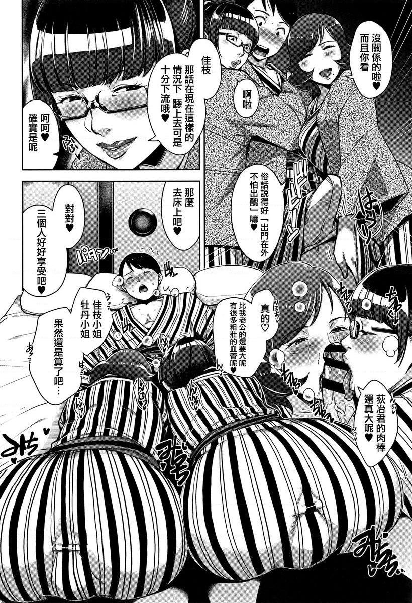 [日本漫画] 甘熟痴妻 单本,NTR,女教师,OL,调教,不伦,黑丝丝袜,肛门,正太控#[22P]-6