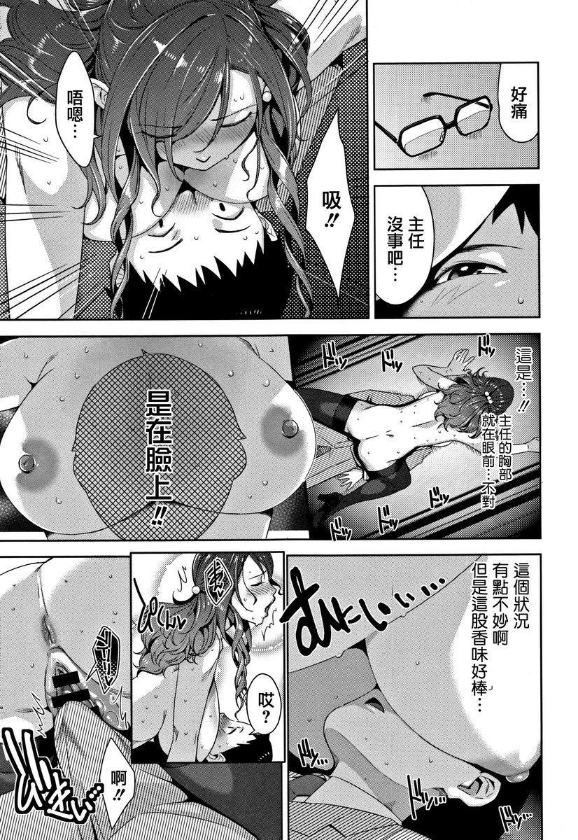 [日本漫画] 甘熟痴妻 单本,NTR,女教师,OL,调教,不伦,黑丝丝袜,肛门,正太控#[22P]-9