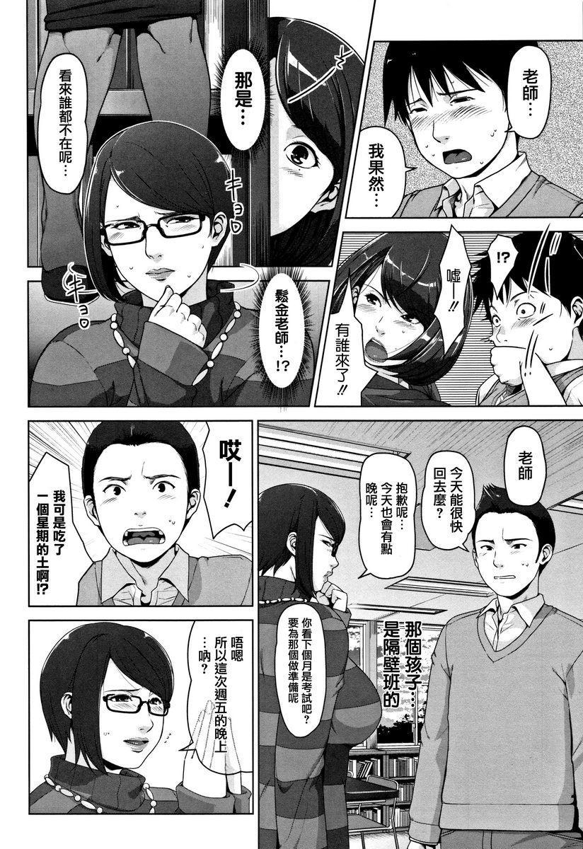 [日本漫画] 甘熟痴妻 单本,NTR,女教师,OL,调教,不伦,黑丝丝袜,肛门,正太控#[24P]-10