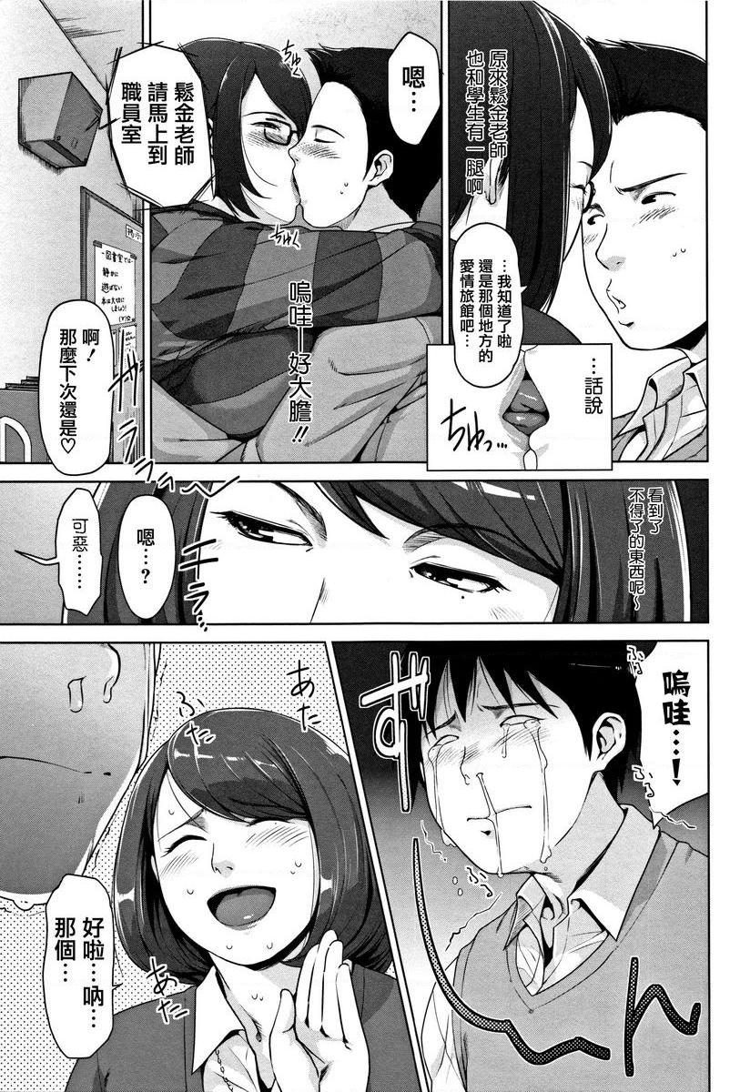 [日本漫画] 甘熟痴妻 单本,NTR,女教师,OL,调教,不伦,黑丝丝袜,肛门,正太控#[24P]-11