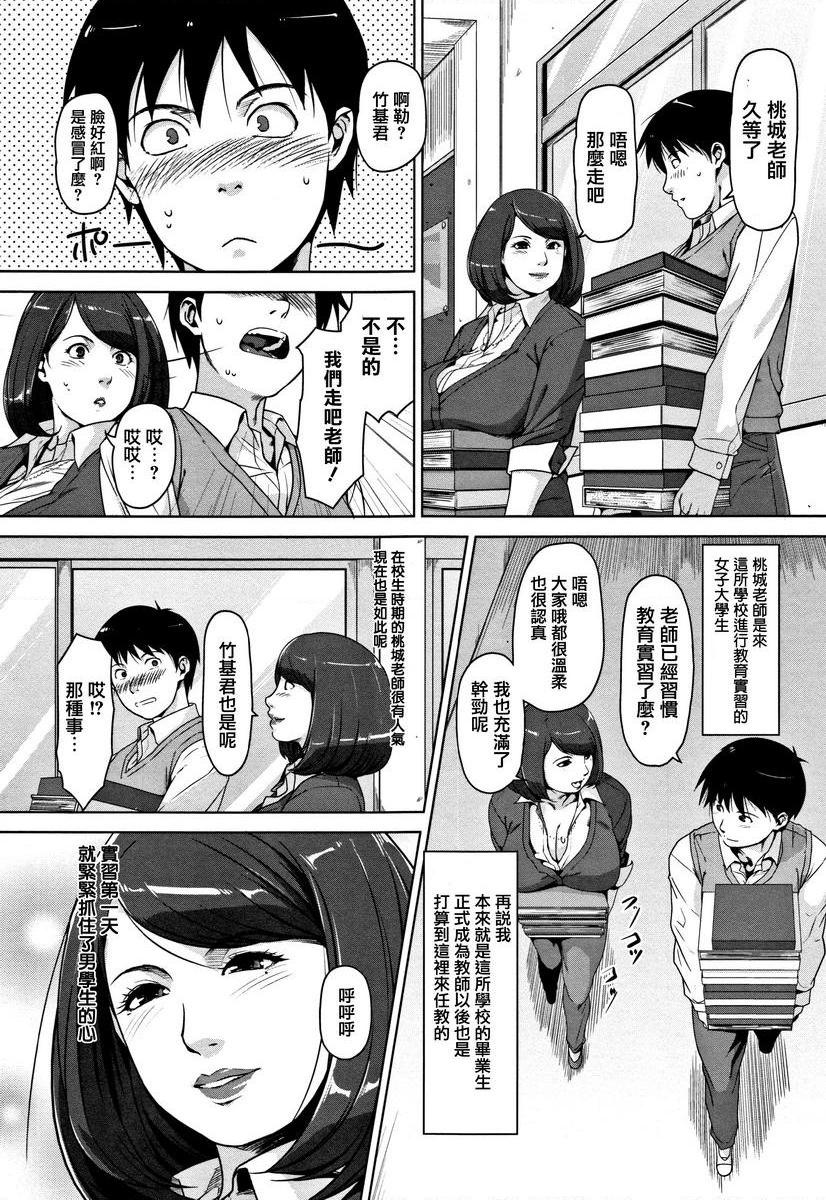[日本漫画] 甘熟痴妻 单本,NTR,女教师,OL,调教,不伦,黑丝丝袜,肛门,正太控#[24P]-3