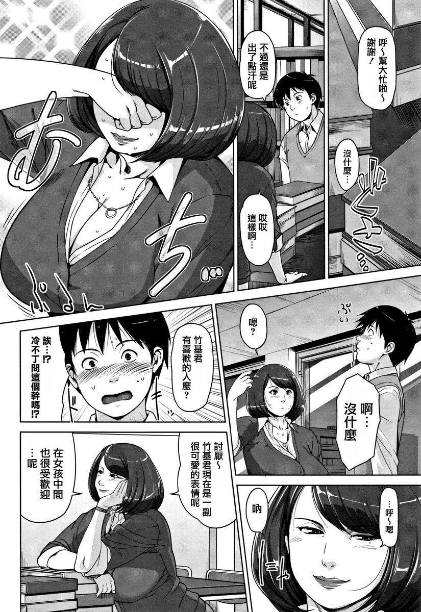 [日本漫画] 甘熟痴妻 单本,NTR,女教师,OL,调教,不伦,黑丝丝袜,肛门,正太控#[24P]-4