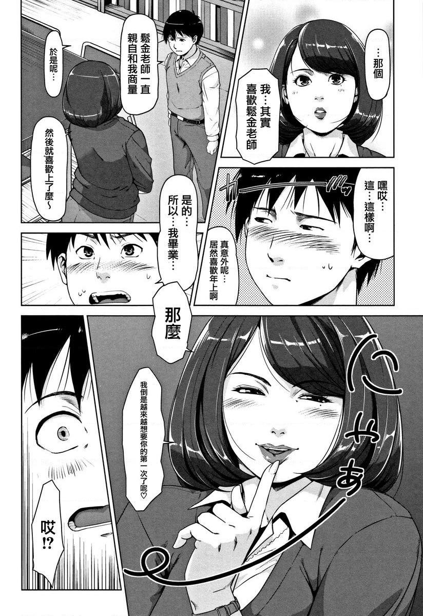 [日本漫画] 甘熟痴妻 单本,NTR,女教师,OL,调教,不伦,黑丝丝袜,肛门,正太控#[24P]-6