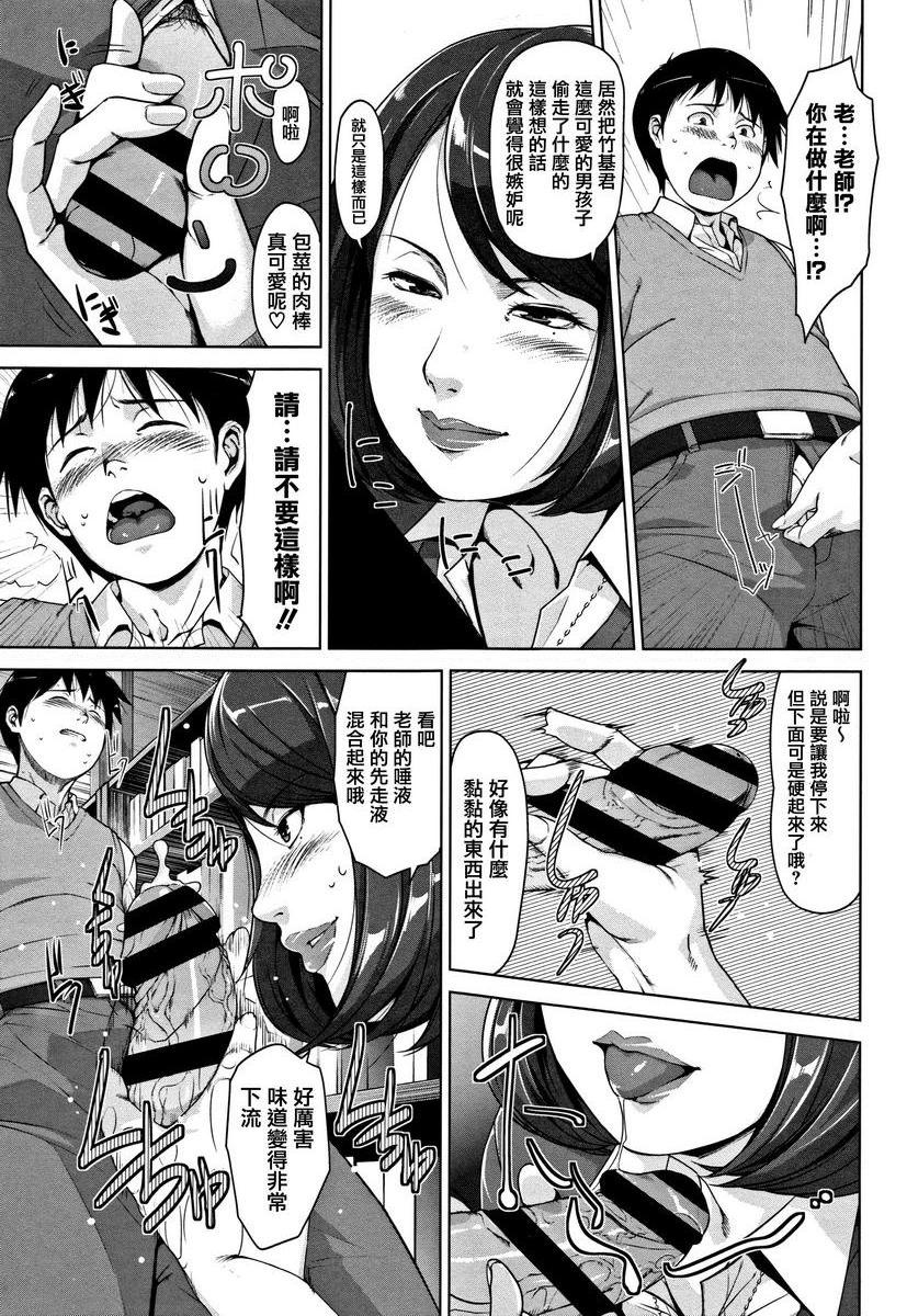 [日本漫画] 甘熟痴妻 单本,NTR,女教师,OL,调教,不伦,黑丝丝袜,肛门,正太控#[24P]-7
