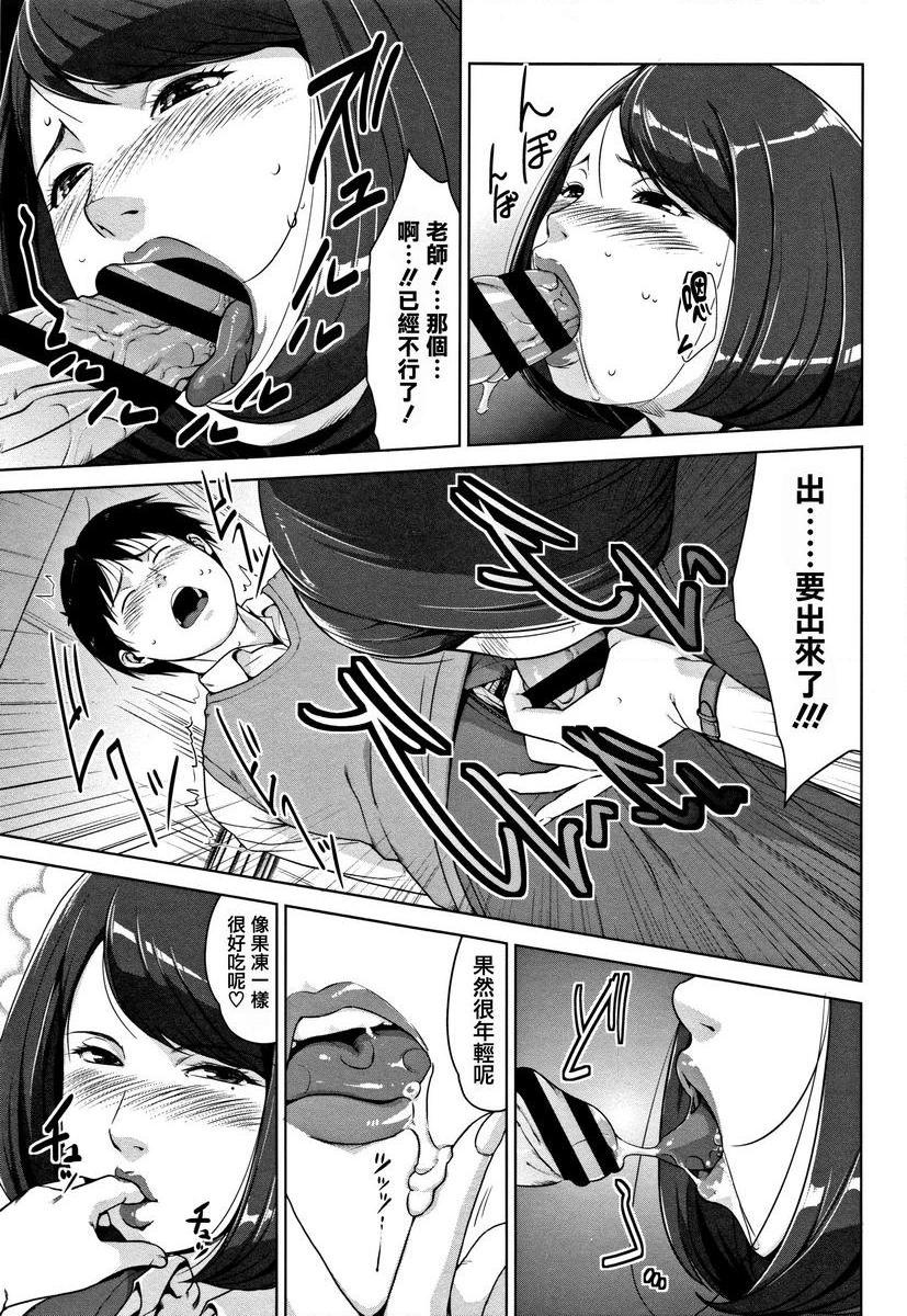 [日本漫画] 甘熟痴妻 单本,NTR,女教师,OL,调教,不伦,黑丝丝袜,肛门,正太控#[24P]-9
