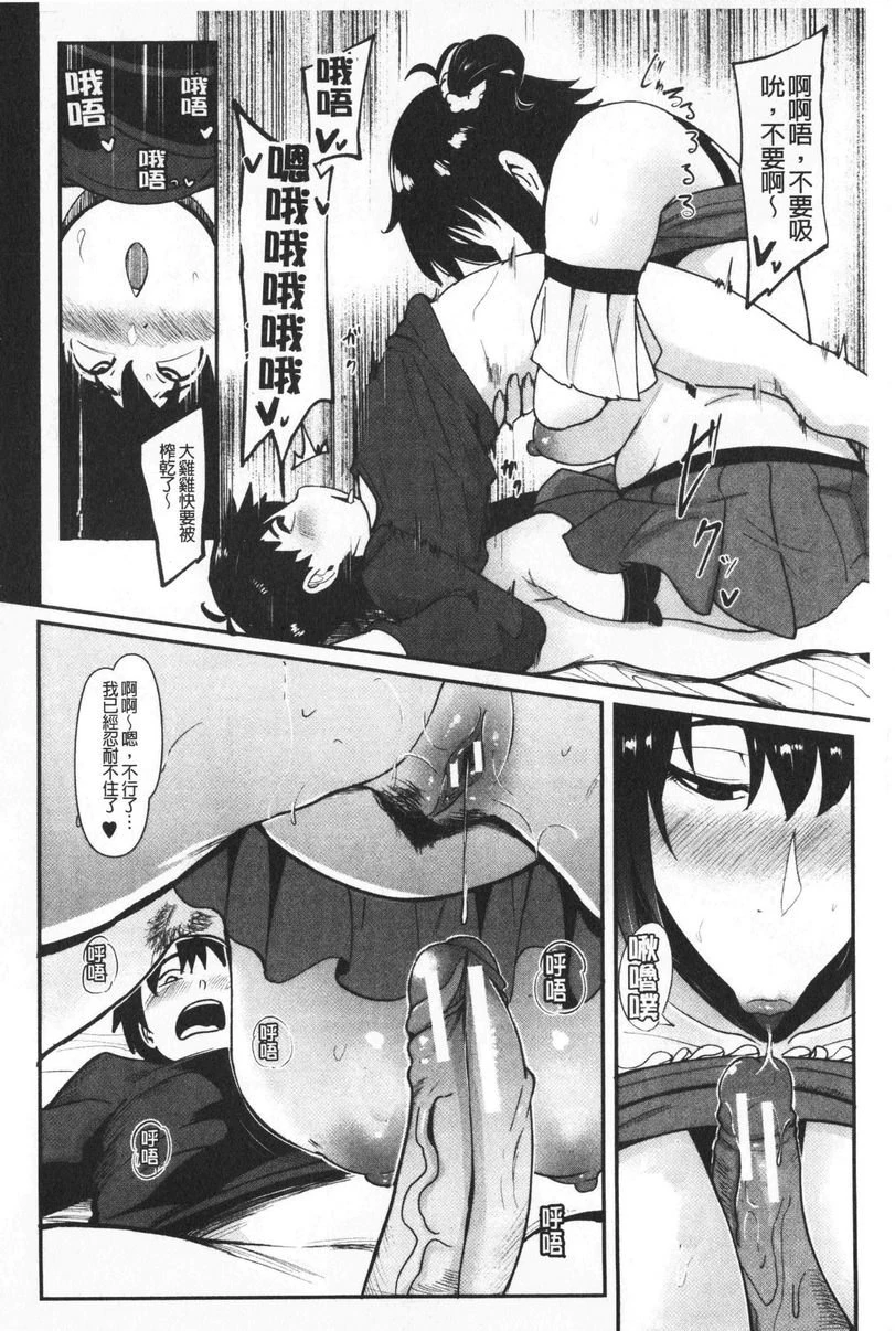 [日本漫画] 吸精女的吸引侍奉 单本,母亲,熟女人妻,巨乳大奶,不伦,肛门,正太控#[34P]-24