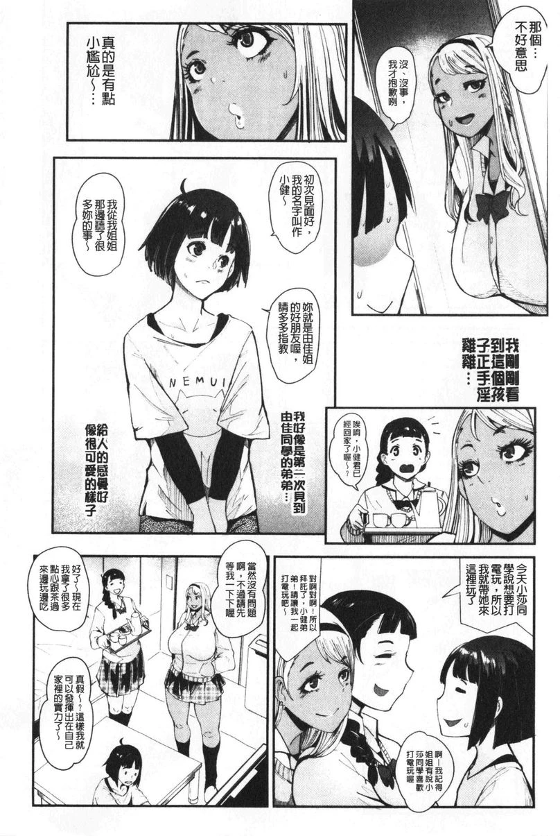 [日本漫画] 吸精女的吸引侍奉 单本,母亲,熟女人妻,巨乳大奶,不伦,肛门,正太控#[36P]-4