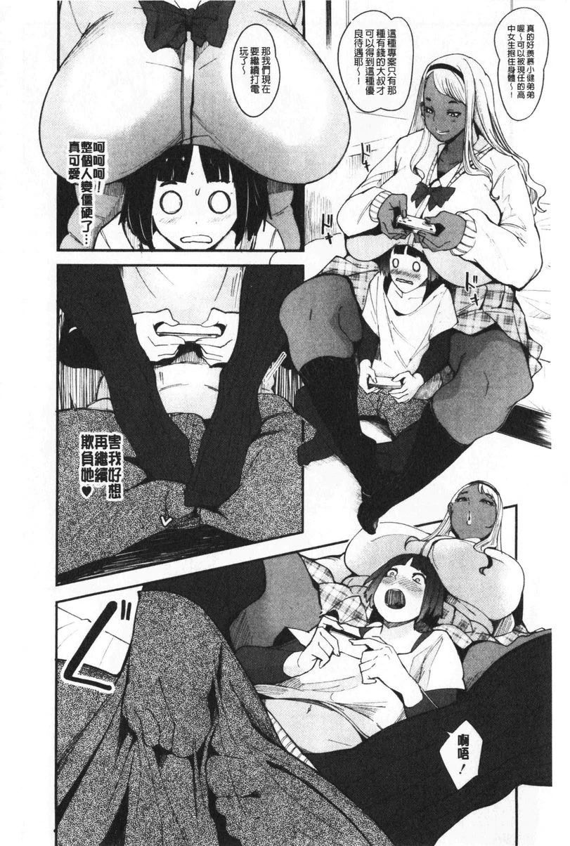 [日本漫画] 吸精女的吸引侍奉 单本,母亲,熟女人妻,巨乳大奶,不伦,肛门,正太控#[36P]-8