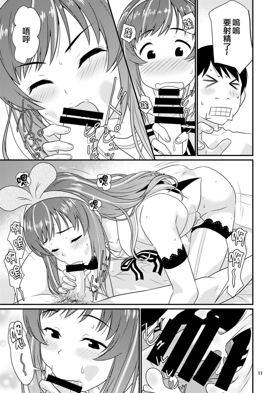 [日本漫画] こすぷれ男の娘と〇〇！ (キズナアイ) 短篇,药娘伪娘,同性,黑丝丝袜,cosplay#[21P]-11