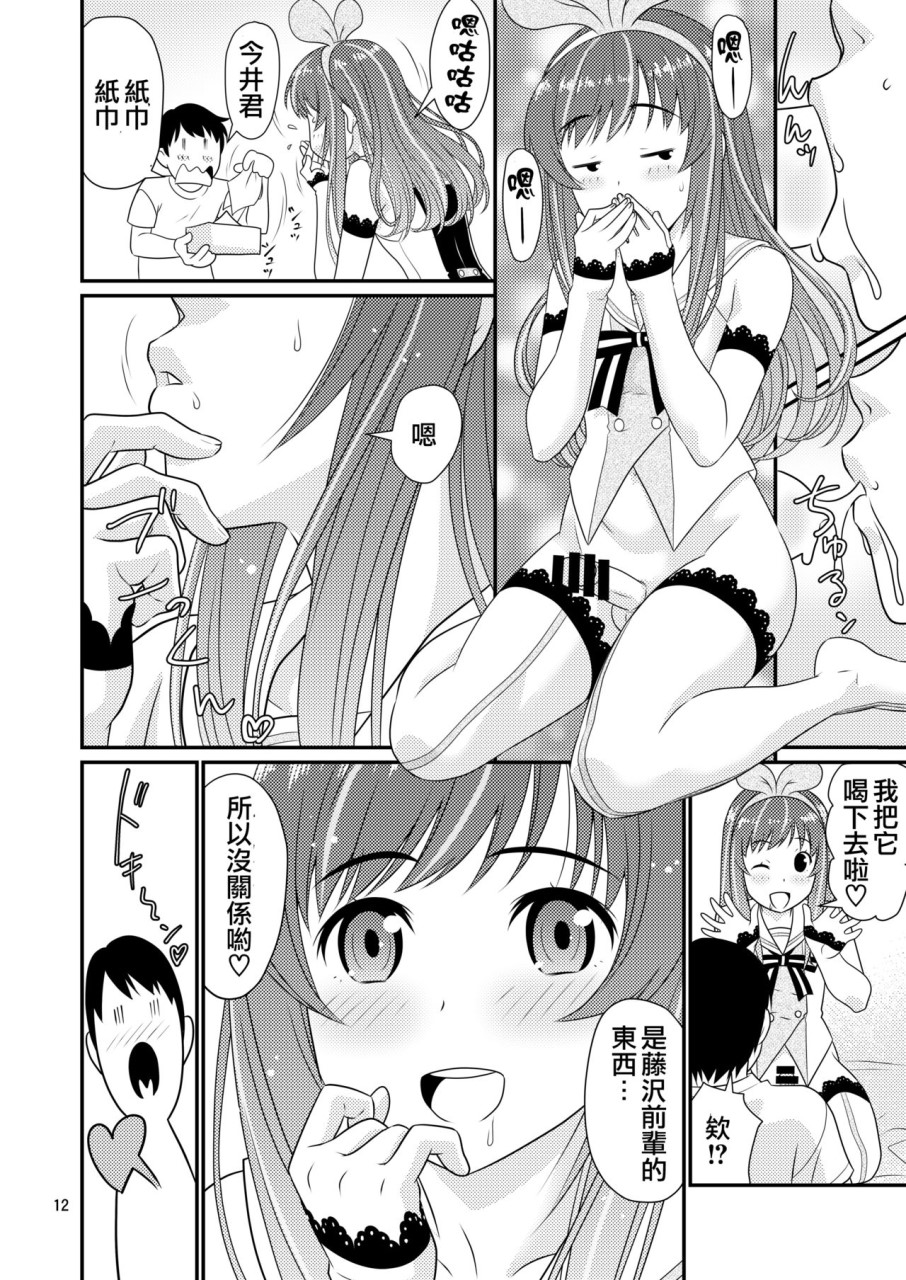 [日本漫画] こすぷれ男の娘と〇〇！ (キズナアイ) 短篇,药娘伪娘,同性,黑丝丝袜,cosplay#[21P]-12