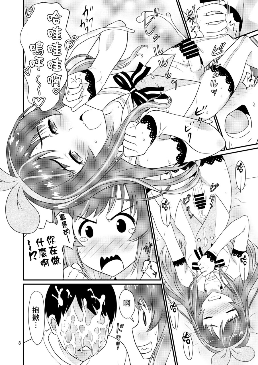 [日本漫画] こすぷれ男の娘と〇〇！ (キズナアイ) 短篇,药娘伪娘,同性,黑丝丝袜,cosplay#[21P]-8