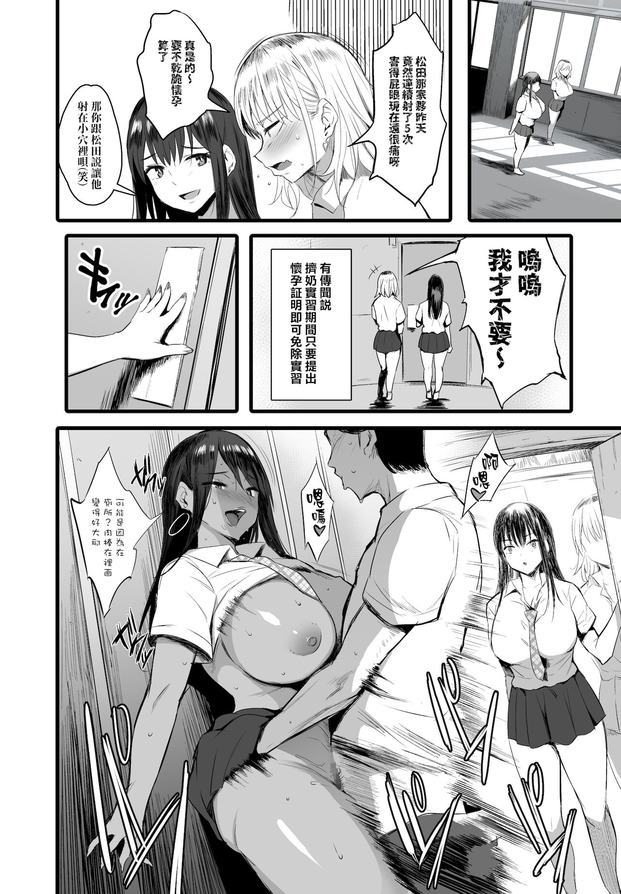 [日本漫画] 孕ませ搾乳実習 单本,巨乳大奶,黑丝丝袜,肛门,高潮潮吹#[49P]-22