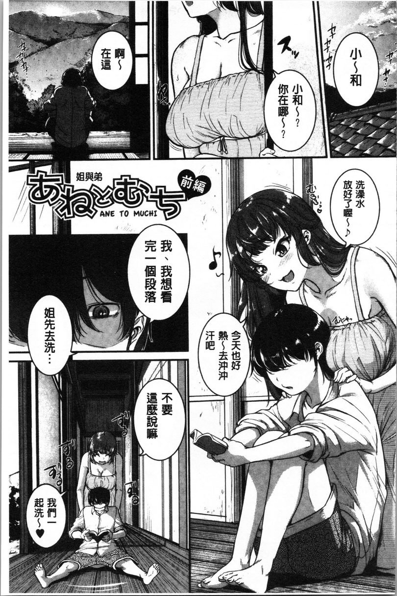 [日本漫画] 痉挛爱欲活塞运动大姊姊是变态玩具 单本,露出,女教师,巨乳大奶,OL,不伦,肛门,巨尻#[20P]-1