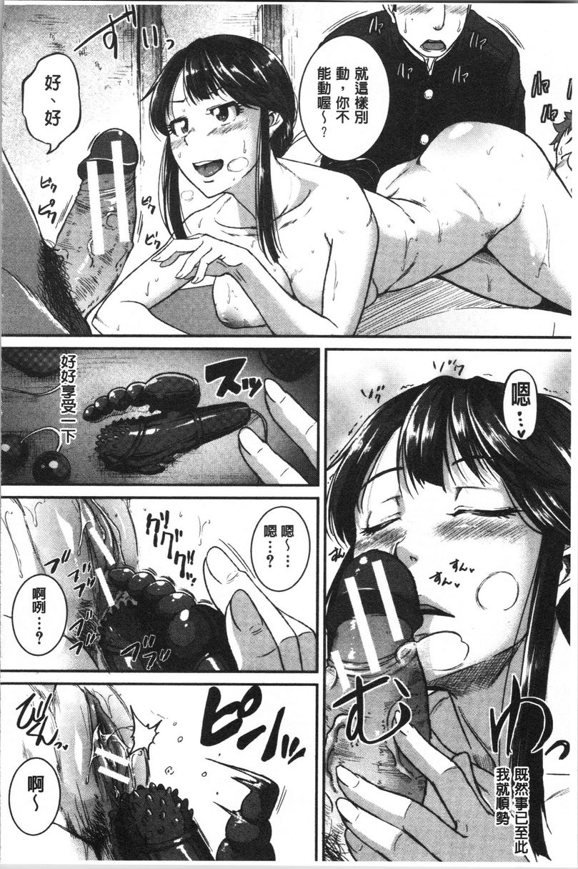 [日本漫画] 痉挛爱欲活塞运动大姊姊是变态玩具 单本,露出,女教师,巨乳大奶,OL,不伦,肛门,巨尻#[32P]-22