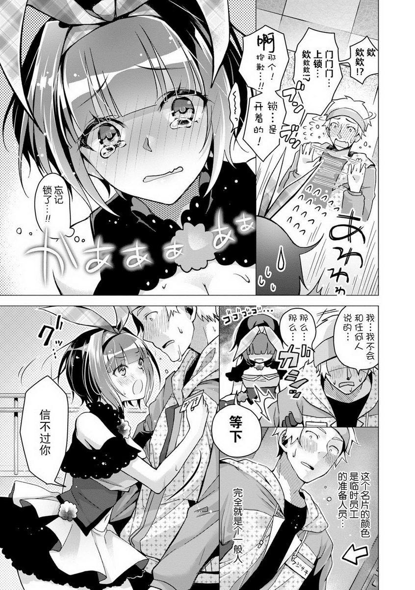 [日本漫画] H吧 单本,露出,巨乳大奶,黑丝丝袜,巨尻,女学生#[24P]-5