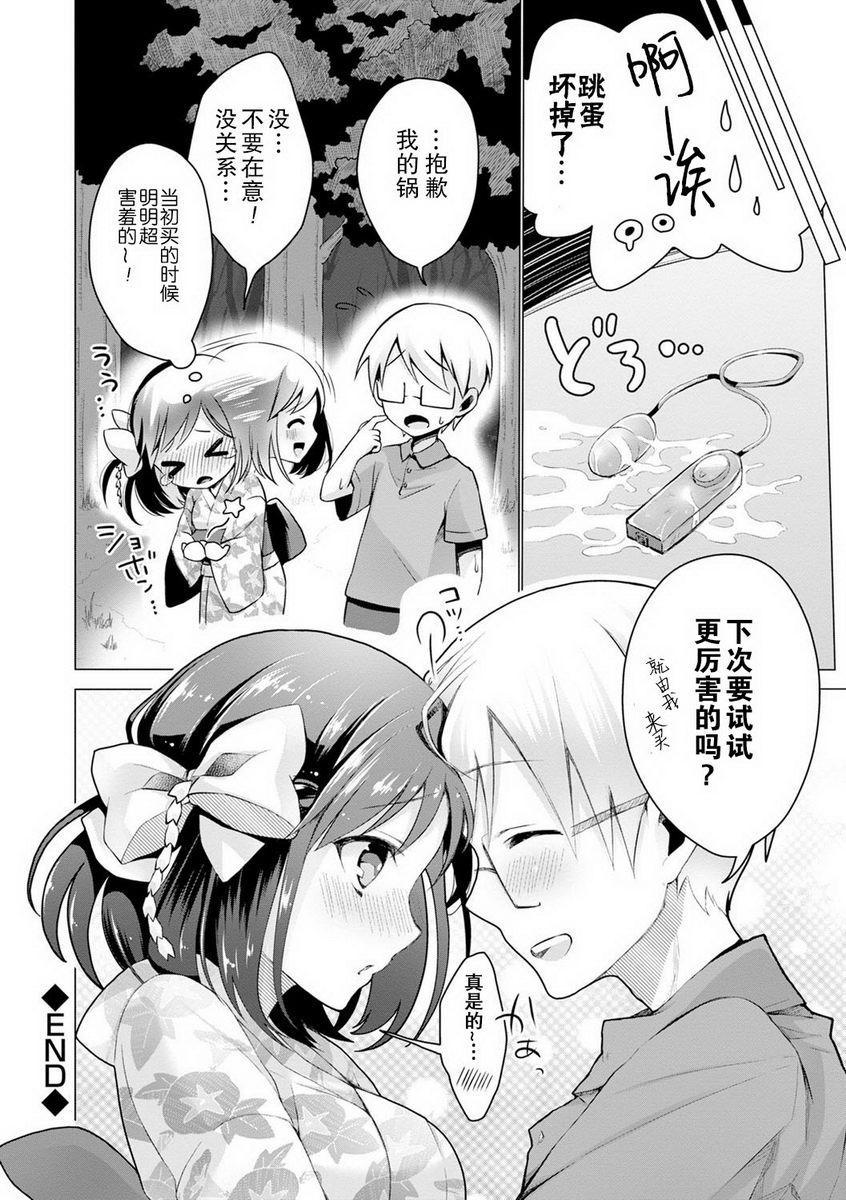 [日本漫画] H吧 单本,露出,巨乳大奶,黑丝丝袜,巨尻,女学生#[24P]-24