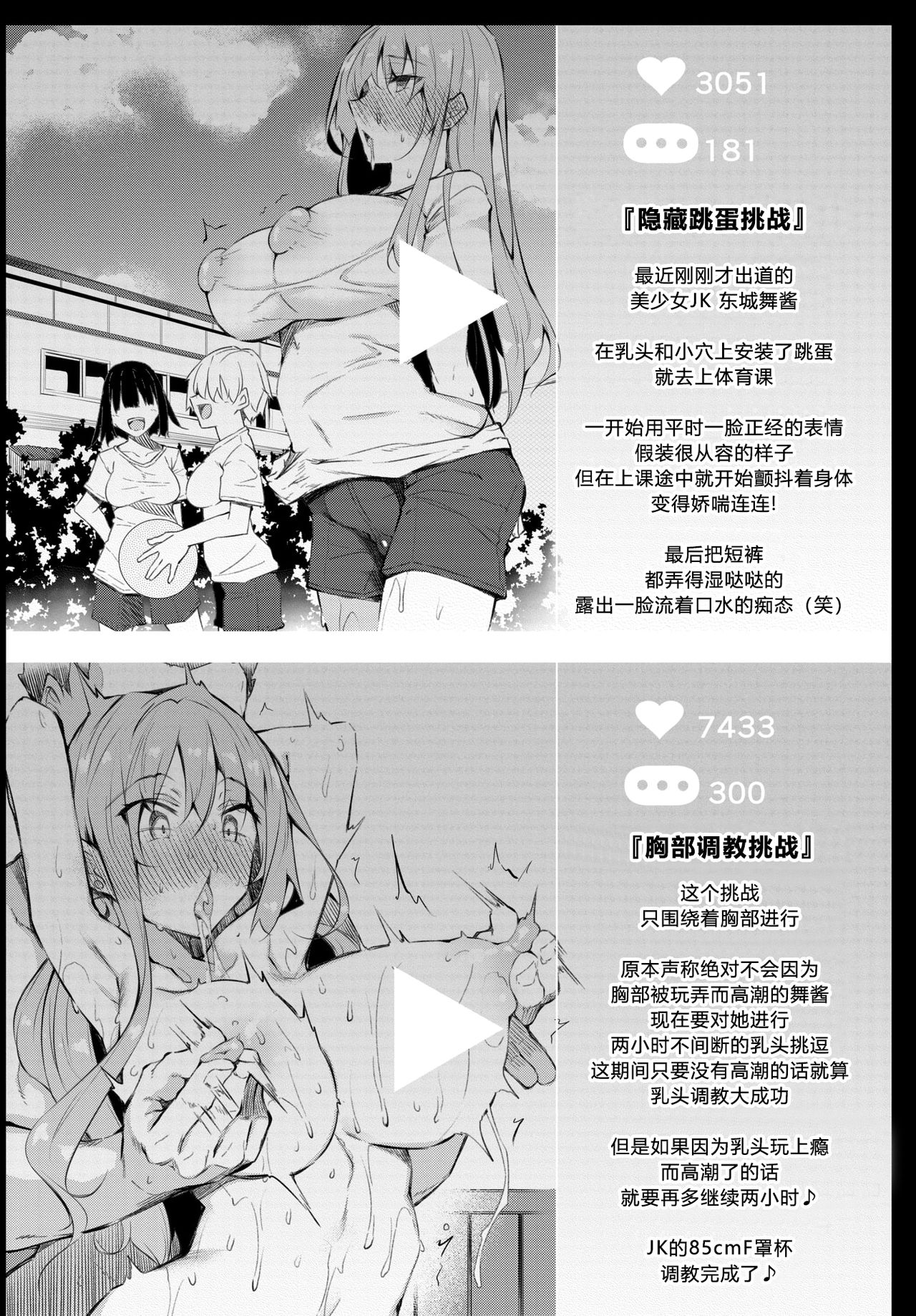 [日本漫画] 催眠天国 第1話 单本,巨乳大奶,高潮潮吹,PUA#[25P]-11