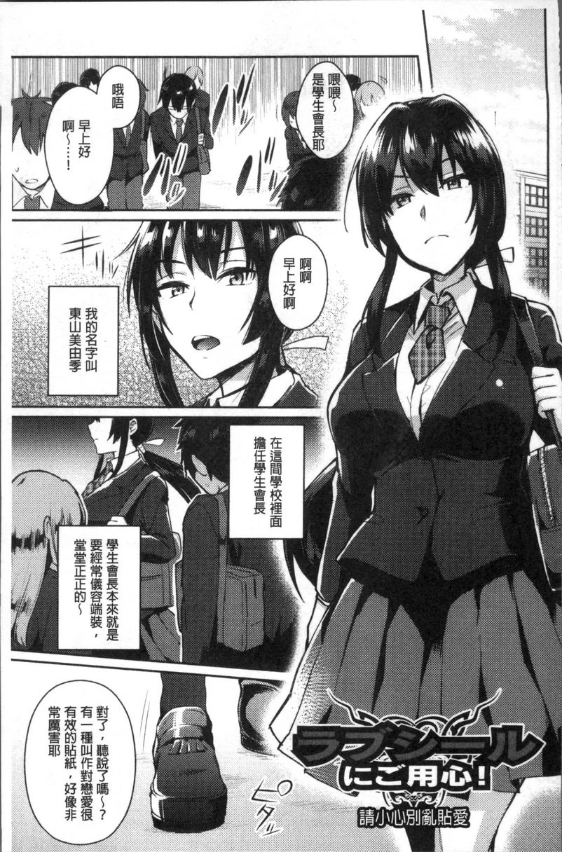 [日本漫画] TRANS BITCH 单本,扶她futa,女仆,巨乳大奶,黑丝丝袜,性转换,御姐女王,巨尻#[18P]-1