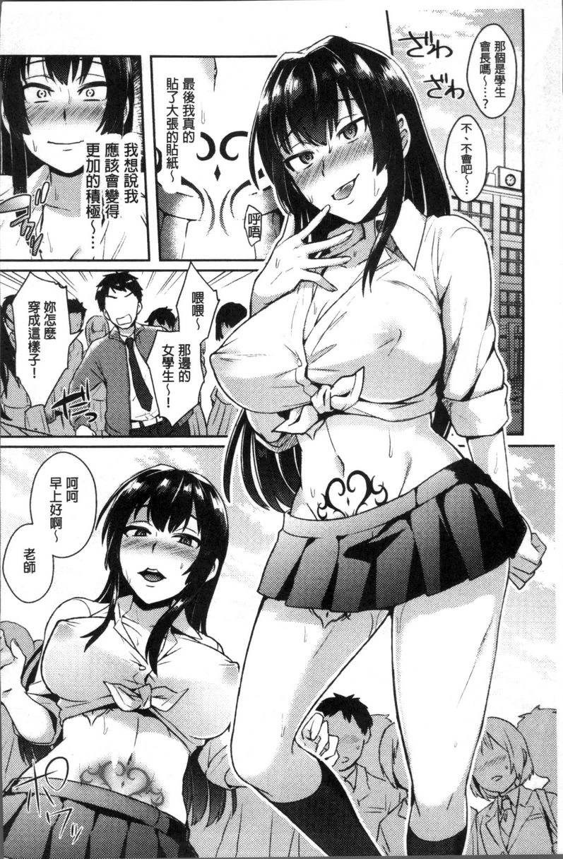 [日本漫画] TRANS BITCH 单本,扶她futa,女仆,巨乳大奶,黑丝丝袜,性转换,御姐女王,巨尻#[18P]-12