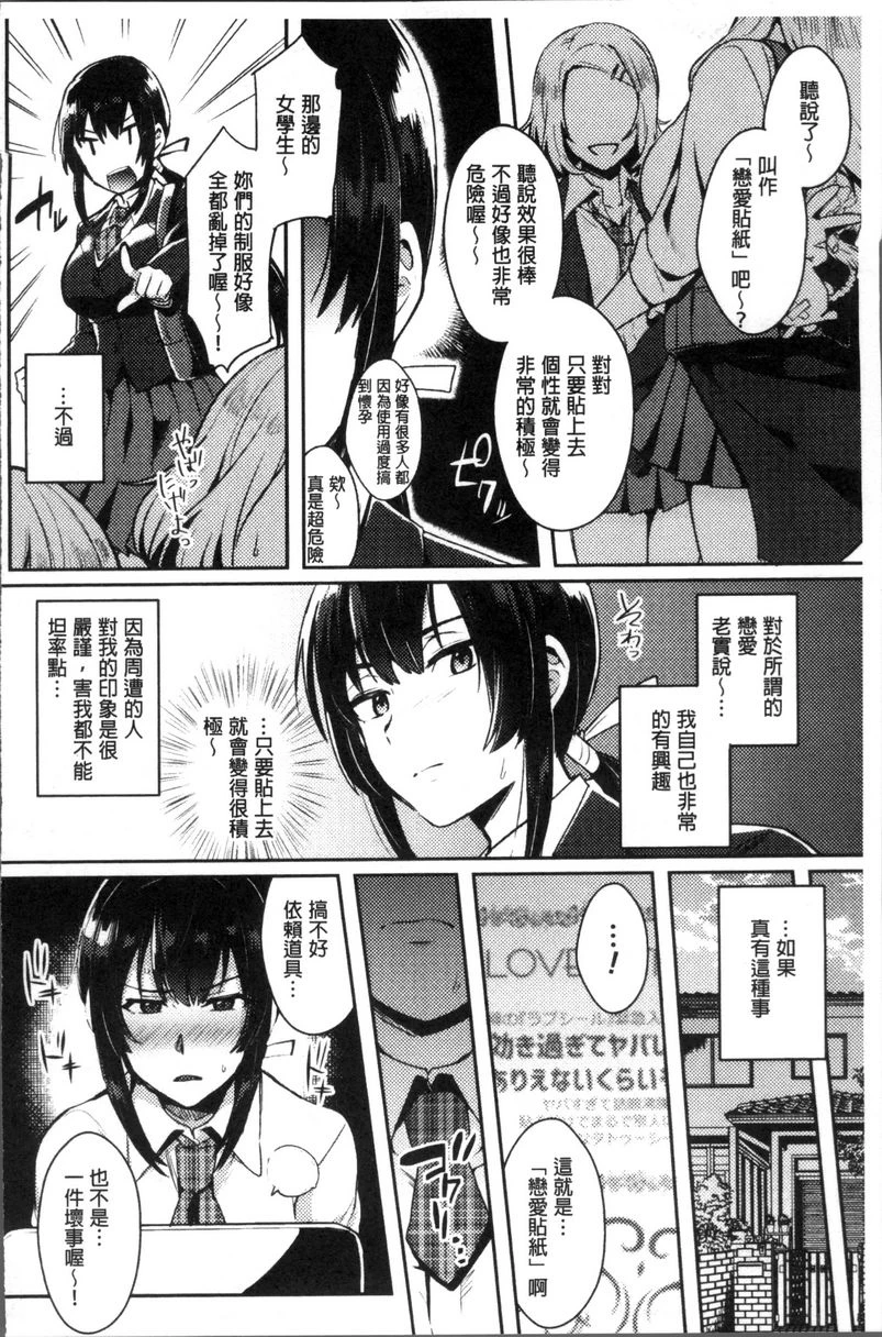 [日本漫画] TRANS BITCH 单本,扶她futa,女仆,巨乳大奶,黑丝丝袜,性转换,御姐女王,巨尻#[18P]-2