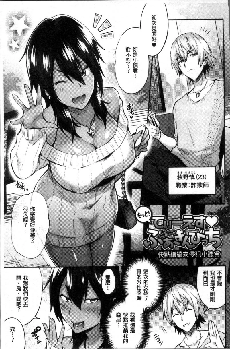 [日本漫画] TRANS BITCH 单本,扶她futa,女仆,巨乳大奶,黑丝丝袜,性转换,御姐女王,巨尻#[18P]-1