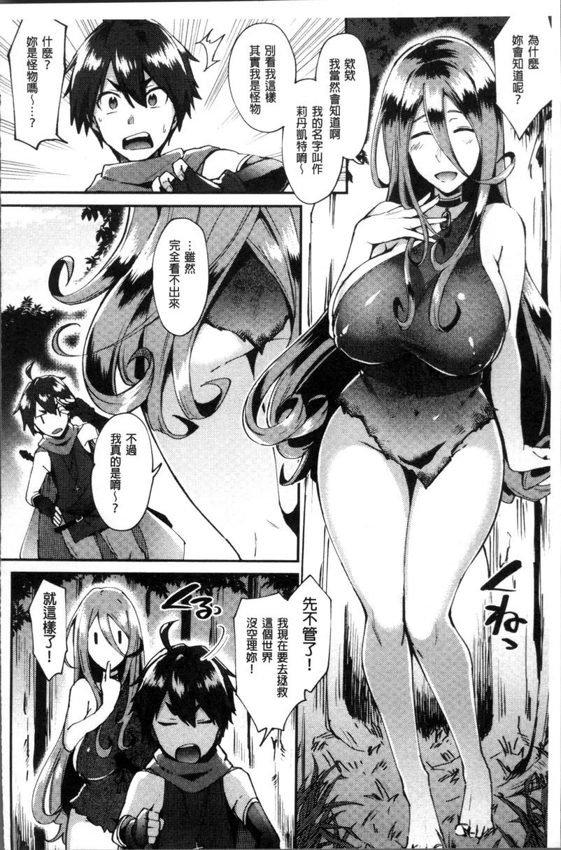 [日本漫画] TRANS BITCH 单本,扶她futa,女仆,巨乳大奶,黑丝丝袜,性转换,御姐女王,巨尻#[20P]-2