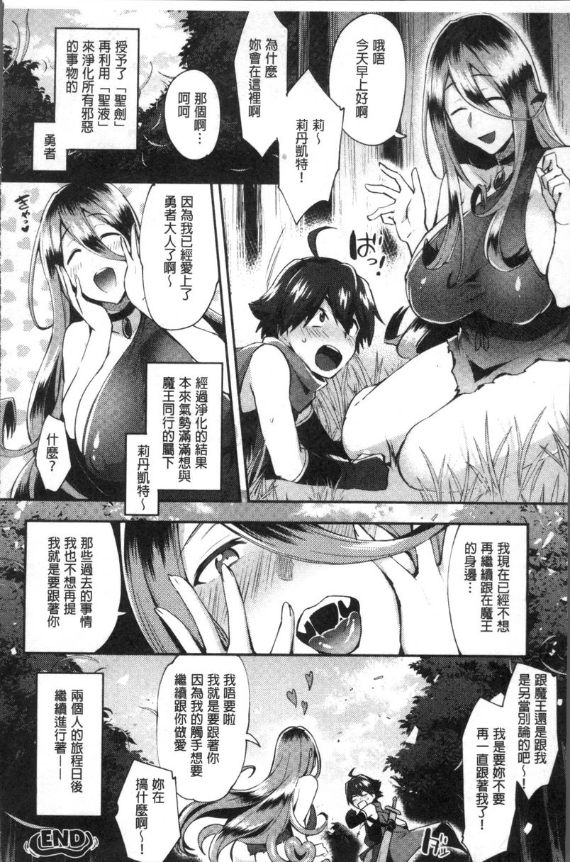 [日本漫画] TRANS BITCH 单本,扶她futa,女仆,巨乳大奶,黑丝丝袜,性转换,御姐女王,巨尻#[20P]-20