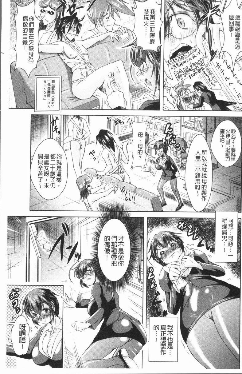 [日本漫画] 甜美正太 单本,药娘伪娘伪娘,黑丝丝袜,正太控,水手服,眼镜,M男#[21P]-4
