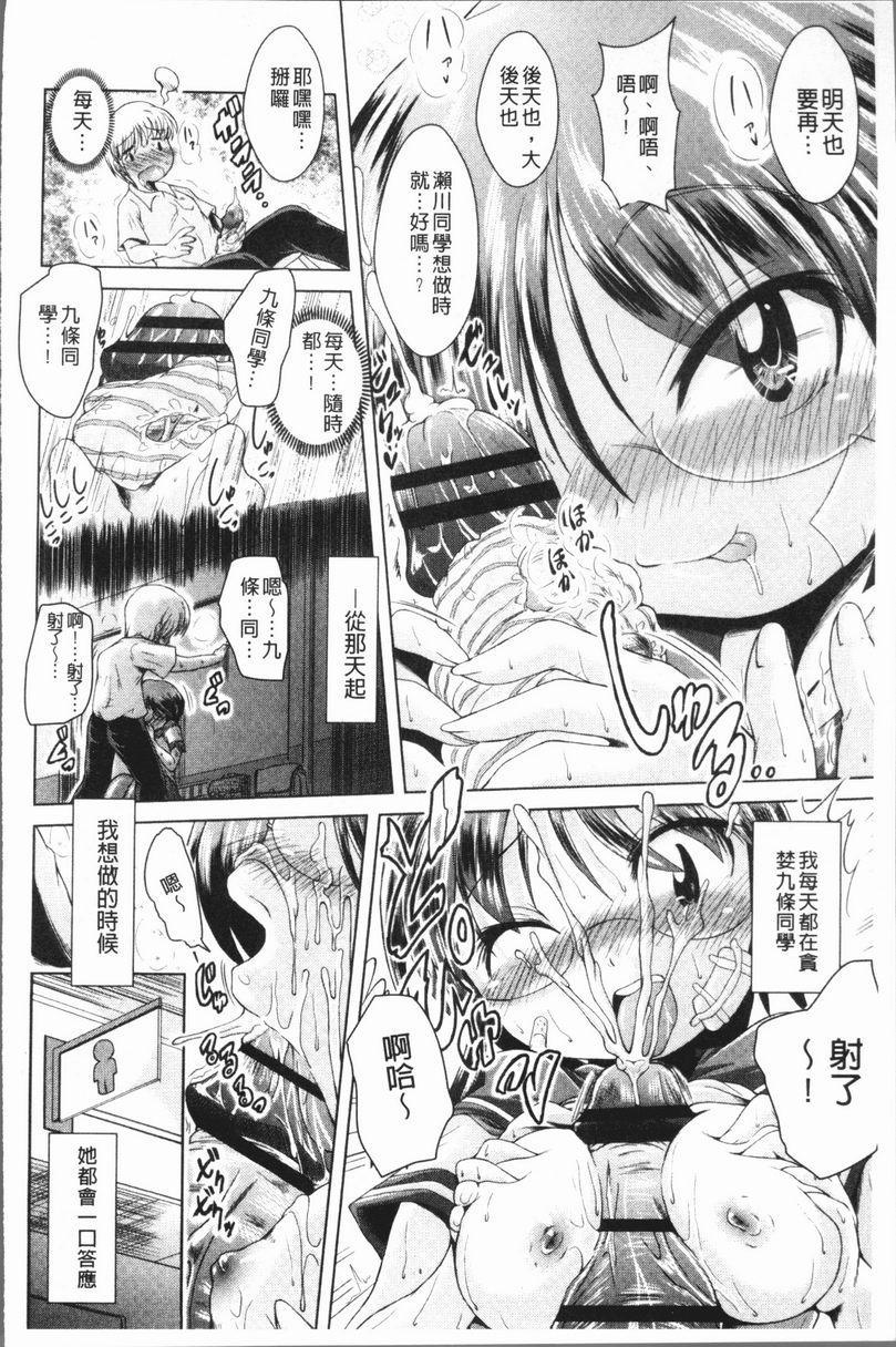 [日本漫画] 甜美正太 单本,药娘伪娘伪娘,黑丝丝袜,正太控,水手服,眼镜,M男#[24P]-10