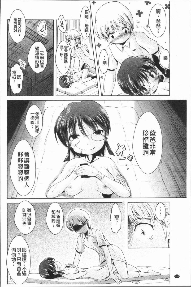 [日本漫画] 甜美正太 单本,药娘伪娘伪娘,黑丝丝袜,正太控,水手服,眼镜,M男#[24P]-14